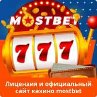 Mostbet официальный сайт Мостбет сайт